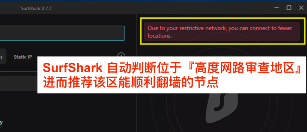 SurfShark 中国自动化节点选择|SSR梯子
