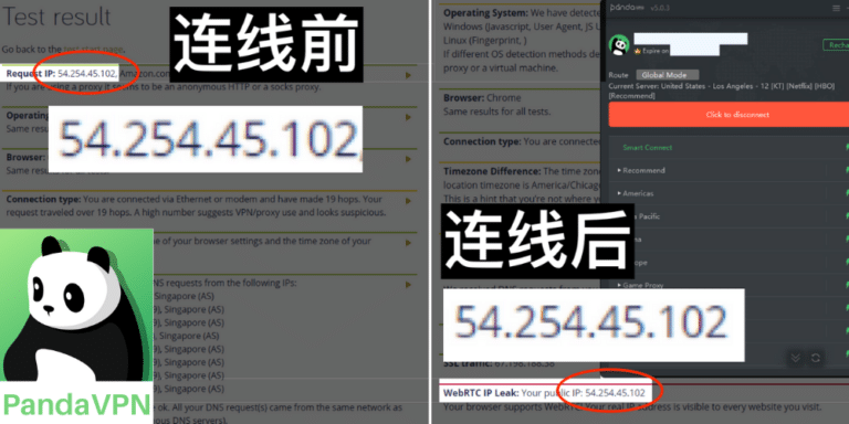 熊猫VPN 使用指南与揭秘-千万别用 2023 5月更新- 确定跑路 - 你的翻墙领路人