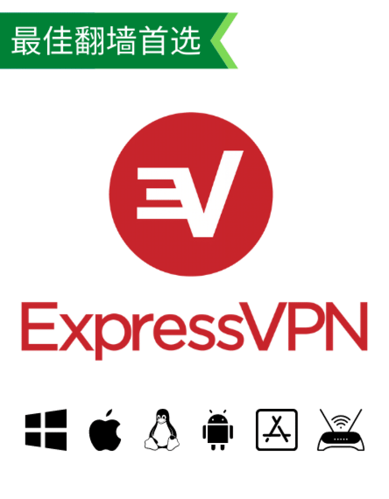 ExpressVPN_5