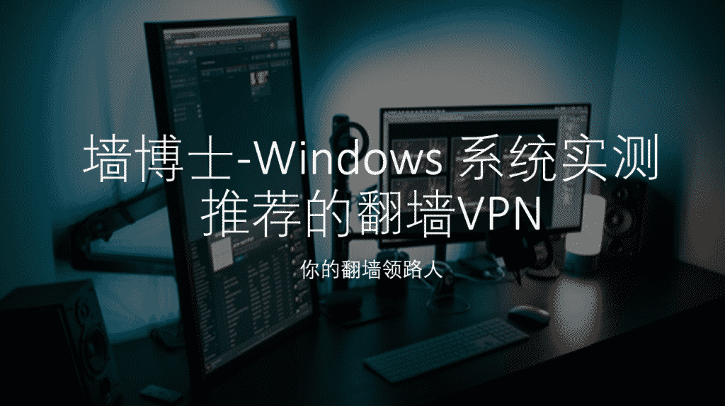 电脑VPN