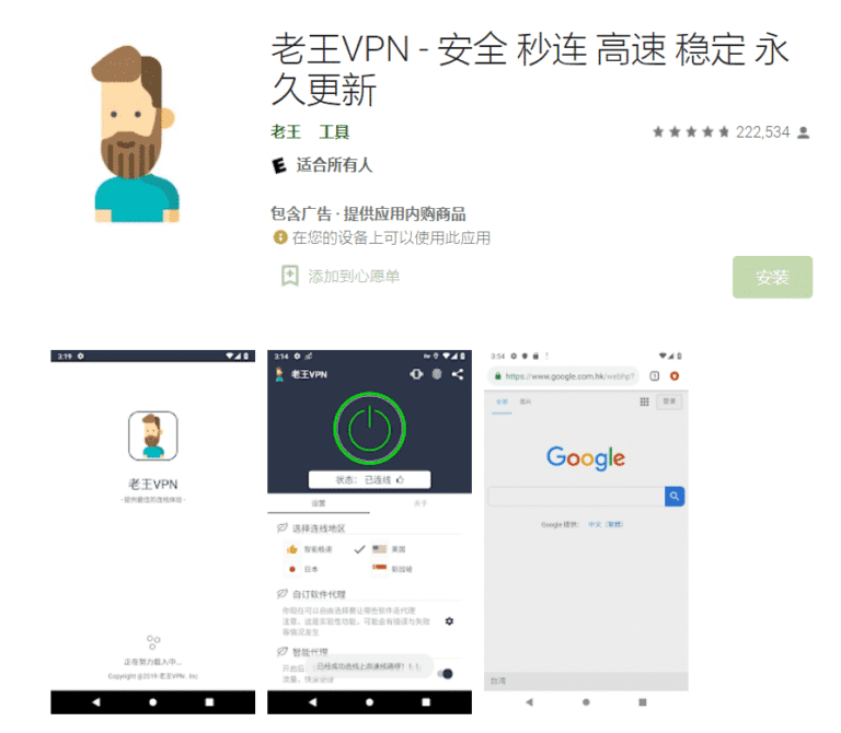 老王VPN翻墙指南-是否可翻墙 使用指南与揭秘 2026-07-24 更新 - 你的翻墙领路人